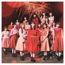 NGT48の7枚目のシングル。表題曲のセンターは、6枚目「Awesome」に引き続き、2期生の小越春花が担当。アップ・テンポの曲調にのせて、頼りなくマイペースな"君"を守ってあげたいと歌った爽やかな一曲だ。【品番】　UPCH-80568【JAN】　4988031470374【発売日】　2021年12月22日【収録内容】［1］(1)ポンコツな君が好きだ(2)私が一番言いたかったこと(3)ポンコツな君が好きだ(Instrumental)(4)私が一番言いたかったこと(Instrumental)［2］〈DVD〉(1)ポンコツな君が好きだ(Music Video)(2)私が一番言いたかったこと(Music Video)(3)Music Video Making Movie Vol.1【関連キーワード】NGT48|エヌジーティー・フォーティエイト|ポンコツナキミガスキダ|ポンコツナキミガスキダ|ワタシガイチバンイイタカッタコト|ポンコツナキミガスキダ|ワタシガイチバンイイタカッタコト|ポンコツナキミガスキダ|ワタシガイチバンイイタカッタコト|ミュージック・ビデオ・メイキング・ムービー・ボリューム・1