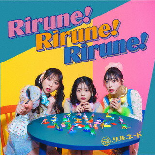 【国内盤CD】【新品】リルネード ／ Rirune!Rirune!Rirune!