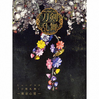 【国内盤CD】【新品】刀剣男士 formation of 心覚 ／ ミュージカル『刀剣乱舞』 -東京心覚-[3枚組][初回出荷限定盤(初回限定盤A)]