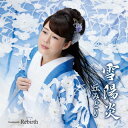 【国内盤CD】丘みどり ／ 雪陽炎 ／ Rebirth CD DVD 2枚組