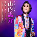 【国内盤CD】山内惠介 ／ 山内惠介コンサートツアー2021〜Roots あなたを愛で奪いたい〜[2枚組]