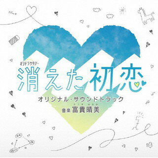 【国内盤CD】【新品】テレビ朝日系オシドラサタデー 消えた初恋 オリジナル・サウ...