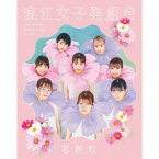 【国内盤CD】浪江女子発組合 ／ 花咲む [CD+BD][2枚組][初回出荷限定盤(初回限定盤)]