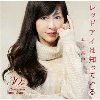 【国内盤CD】【新品】井上昌己 ／ レッドアイは知っている