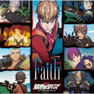 楽天あめりかん・ぱい【国内盤CD】【新品】「錆色のアーマ -黎明-」オープニングテーマ～Faith[初回出荷限定盤（初回限定盤）]