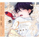 【国内盤CD】【新品】BLCDコレクション ナカまであいして2
