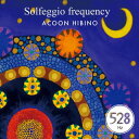 【国内盤CD】【新品】ACOON HIBINO / ソルフェジオ周波数