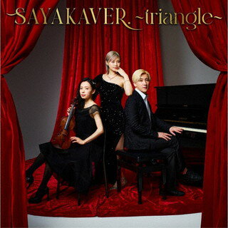 【国内盤CD】SAYAKAVER.〜triangle〜 ／ 佐咲紗花