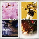 【国内盤CD】【新品】「四季」のニュース・トラックス〜Four Seasons of Music〜