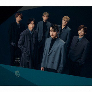 【国内盤CD】SixTONES ／ 共鳴 CD DVD 2枚組 初回出荷限定盤(初回盤B)