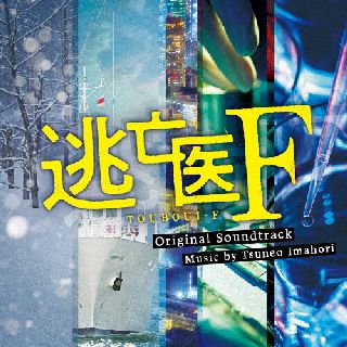 【品番】　VPCD-86398【JAN】　4988021863988【発売日】　2022年03月16日【収録内容】(1)Dvarapal(2)Gravity force(3)Kuremutsu(4)Licking Man(5)Denim(6)O-can-M(7)Multiple Raven(8)None mapping(9)Strong habit(10)Chop up(11)Morph 9(12)Shinonome(13)Granada(14)Fuzzy Rubbing(15)Agogik(16)Triple D(17)Signor Chase(18)Departure(19)Guards Chang(20)Dotting(21)Was good before(22)F's grief(23)すっからかん(花澤香菜)【関連キーワード】今堀恒雄|イマホリツネオ|トウボウイエフ・オリジナル・サウンドトラック|ドバーラパル|グラビティ・フォース|クレマツ|リッキング・マン|デニム|オー・キャン・エム|マルチプル・レイブン|ノン・マッピング|ストロング・ハビット|チョップ・アップ|モーフ・9|シノノメ|グラナダ|ファジー・ラビング|アゴギック|トリプル・ディー|シーニョー・チェイス|デパーチャー|ガーズ・チャン|ドッティング|ワズ・グッド・ビフォア|エフズ・グリーフ|スッカラカン