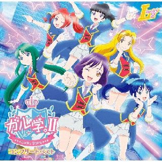 【国内盤CD】Lucky2 ／ ガル学。II - Lucky Stars - コンプリートベスト