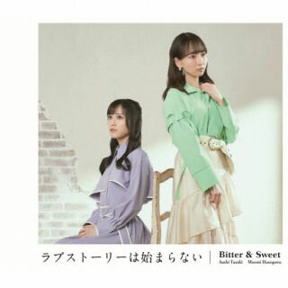 【国内盤CD】Bitter & Sweet ／ ラブストーリーは始まらない(2022)