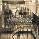 【国内盤CD】【新品】Moonlight Jazz Blue,JAZZ PARADISE / オトナJAZZ~私の好きな映画~