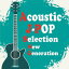 ڹCD洴  Acoustic J-POP Selection New Generation