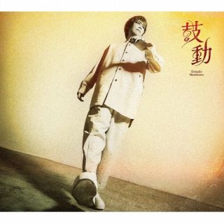 声優アーティスト、浪川大輔が約2年ぶりに放つ8thシングル。宮崎誠が作詞、作・編曲を務めた「鼓動」は、ミドル・テンポのロック・チューンにのせて、未来に向かって手探りで進んでいくさまを歌った一曲。浪川のエモーショナルな歌唱が光る。【品番】　LACM-34262【JAN】　4540774342624【発売日】　2022年05月18日【収録内容】［1］(1)鼓動(2)カウンターブロウ(3)スパイス［2］〈Blu-ray〉(1)鼓動(MUSIC CLIP)(2)making of "鼓動"(3)TRAILER※[スリーヴケース付き]【関連キーワード】浪川大輔|ナミカワダイスケ|コドウ|コドウ|カウンターブロウ|スパイス|コドウ|メイキング・オブ・コドウ|トレーラー