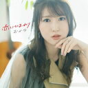 【国内盤CD】【新品】おかゆ / 赤いひまわり(マーメイド盤)