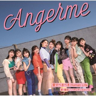 【国内盤CD】【新品】アンジュルム ／ 愛・魔性 ／ ハデにやっちゃいな! ／ 愛すべきべき Human Life [CD+BD][2枚組][初回出荷限定盤(初回生産限定盤C)]