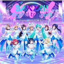 【国内盤CD】「ラブライブ サンシャイン 」〜BANZAI digital trippers ／ Aqours feat.初音ミク CD BD 2枚組