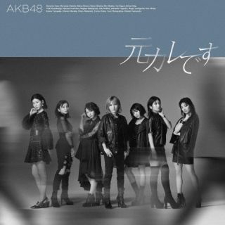 【国内盤CD】【新品】AKB48 ／ 元カレです [CD+DVD][2枚組]