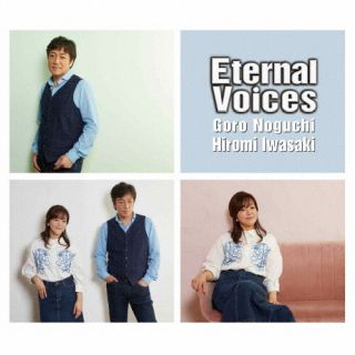 【国内盤CD】野口五郎・岩崎宏美 ／ Eternal Voices