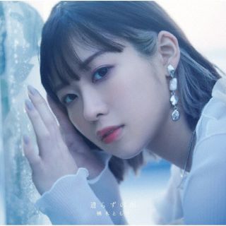 【国内盤CD】【新品】楠木ともり ／ 遣らずの雨