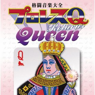 【品番】　KICS-4063【JAN】　4988003600204【発売日】　2022年06月15日【収録内容】(1)入場式のテーマ"KINGDOM"(今井バージョン 2)(スープレックス，今井良晴)(2)選手権試合宣言(氏家リングアナ&松永会長)(氏家清春)(3)横田利美のテーマ(ファースト・ブランド)(4)北村智子のテーマ(キング・オーケストラ)(5)大森ゆかりのテーマ(キング・オーケストラ)(6)マミ熊野のテーマ(ブラック・サウンズ・オーケストラ)(7)ナンシー久美のテーマ(8)ルーシー加山のテーマ(9)奥村ひとみのテーマ(キング・オーケストラ)(10)池下ユミのテーマ(ブラック・サウンズ・オーケストラ)(11)Last Voyager 〜Strong Storm version〜(kuritaka)(12)Premian〓[ハート]Girl(中村"Anija"隆宏)(13)Drama 〜Queens Quest version〜(永町一樹)(14)THEME OF Jd'(15)HAPPY〓[ハート]HAPPY(16)ワン・ウェイ・ハート(プロジェクトF.M.W.)【関連キーワード】カクトウオンガクタイゼンプロレスキューリターンズクイーン|ニュウジョウシキノテーマ・キングダム|センシュケンシアイセンゲン・ウジイエリングアナアンドマツナガカイチョウ|ヨコタリミノテーマ|キタムラトモコノテーマ|オオモリユカリノテーマ|マミクマノノテーマ|ナンシークミノテーマ|ルーシーカヤマノテーマ|オクムラヒトミノテーマ|イケシタユミノテーマ|ラスト・ボイジャー|プレミアン・ガール|ドラマ|テーマ・オブ・ジェイディー|ハッピー・ハッピー|ワン・ウェイ・ハート