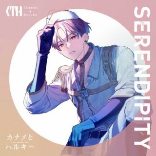 【国内盤CD】カナメとハルキー ／ SERENDIPITY [CD+BD][2枚組][初回出荷限定盤(初回限定盤 ／ TypeB)]