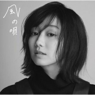 【国内盤CD】高田夏帆 ／ 風の唄[初回出荷限定盤(初回生産限定盤)]