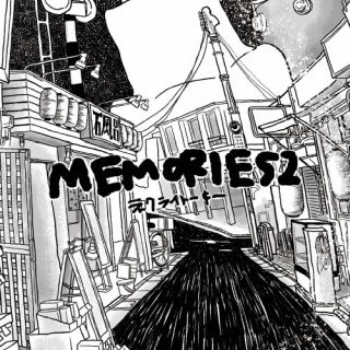 【国内盤CD】【新品】ネクライトーキー ／ MEMORIES2