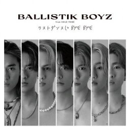 【国内盤CD】BALLISTIK BOYZ from EXILE TRIBE ／ ラストダンスに BYE BYE