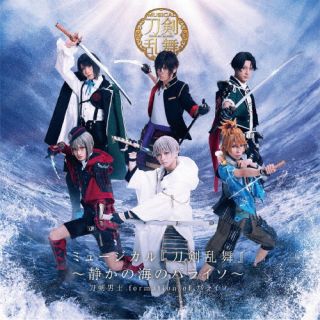 【国内盤CD】【新品】刀剣男士 formation of パライソ ／ ミュージカル『刀剣乱舞』 ～静かの海のパライソ～[2枚組]