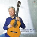 【国内盤CD】【新品】ピアソラ・トリビュート 福田進一(G)