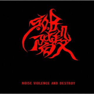 【国内盤CD】【新品】S.O.B.階段 ／ ノイズ・バイオレンス・アンド・デストロイ