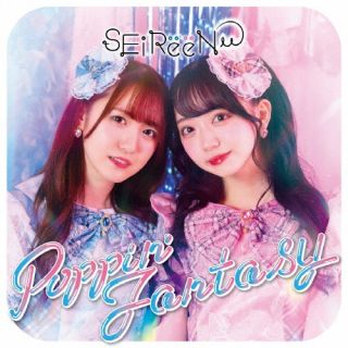 【国内盤CD】【新品】SEiReeN ／ Poppin' Fantasy