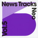 【国内盤CD】【新品】News Tracks Neo Vol.5