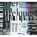 【国内盤CD】Plastic Tree ／ (Re)quest -Best of Plastic Tree- [CD+BD][3枚組][初回出荷限定盤(初回限定盤 ／ メジャーデビュー25周年記念)]【J2022/6/22発売】