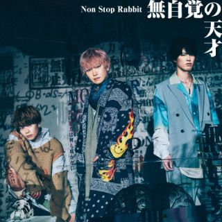 【国内盤CD】 特典付きステッカー Non Stop Rabbit ／ 無自覚の天才 CD DVD 2枚組 初回出荷限定盤(初回限定盤) 【J2022/7/20発売】