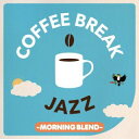 【国内盤CD】【新品】COFFEE BREAK JAZZ-MORNING BLEND-