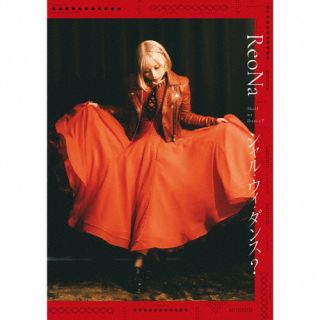 【国内盤CD】【新品】ReoNa ／ シャル・ウィ・ダンス? [CD+DVD][2枚組][初回出荷限定盤(初回生産限定盤)]