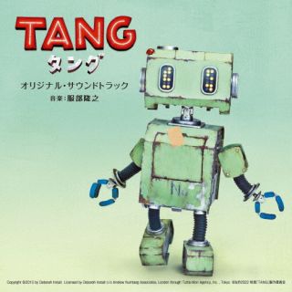 【品番】　UZCL-2240【JAN】　4571217144765【発売日】　2022年08月10日【収録内容】(1)いつもの朝(2)TANG(3)ケン...(4)ポンコツ(5)コウキシン(6)トモダチ(7)ナンダヨ(8)旅の始まり(9)ガラクタ，ジャナイ!(10)健の記憶(11)タングのキオク(12)テントウムシ(13)特別ななにか(14)タング，ケンノタメニ，ケン，タングノタメニ(15)ライトアップショー(16)探してる?(17)オタカラ(18)凸凹コンビ(19)人工知能(20)コルク(21)決意(22)ニューロチップ(23)帰っておいで(24)出会い(25)研修医(26)旅の終わり(27)トモダチ，チガウ?(28)アンドロイドNo3(29)理想の未来(30)トラウマ(31)タング，ケン，ミツケタ(32)きっと，大丈夫。(33)オトガスル(34)お前はやっぱり，特別だ。【関連キーワード】服部隆之|ハットリタカユキ|エイガ・タング・オリジナル・サウンドトラック|イツモノアサ|タング|ケン|ポンコツ|コウキシン|トモダチ|ナンダヨ|タビノハジマリ|ガラクタ・ジャナイ|ケンノキオク|タングノキオク|テントウムシ|トクベツナナニカ|タング・ケンノタメニ・ケン・タングノタメニ|ライトアップショー|サガシテル|オタカラ|デコボココンビ|ジンコウチノウ|コルク|ケツイ|ニューロチップ|カエッテオイデ|デアイ|ケンシュウイ|タビノオワリ|トモダチ・チガウ|アンドロイドノー3|リソウノミライ|トラウマ|タング・ケン・ミツケタ|キット・ダイジョウブ|オトガスル|オマエハヤッパリ・トクベツダ