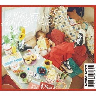【国内盤CD】【新品】斉藤朱夏 ／ イッパイアッテナ [CD+BD][2枚組][初回出荷限定盤(初回生産限定盤)]