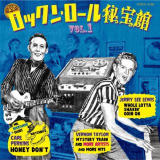 樂天商城 - 【国内盤CD】【新品】ロックンロール秘宝館〜オリジナルを探せ〜VOL.1[期間限定盤(期間限定価格盤(2022年9月30日まで))]