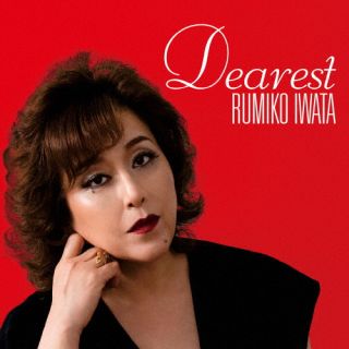 【国内盤CD】岩田留美子 ／ Dearest ディアレスト 〜かけがえのない貴方へ〜