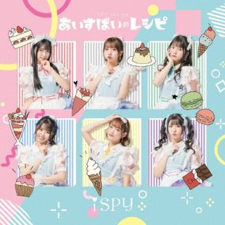 【国内盤CD】【新品】iSPY ／ あいすぱいのレシピ