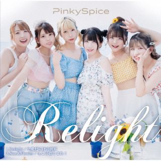 PinkySpice ／ Relight