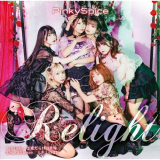 PinkySpice ／ Relight