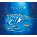 【国内盤CD】Van de Shop ／ 鯨骨群衆[2枚組][初回出荷限定盤(初回限定盤)]