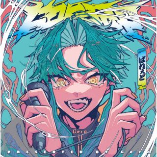 【国内盤CD】【新品】Gero ／ Parade