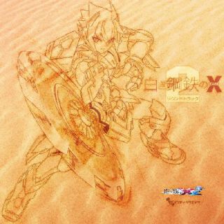 【国内盤CD】【新品】III ／ GUNVOLT CHRONICLES: LUMINOUS AVENGER IX2 SOUNDTRACK[2枚組]
